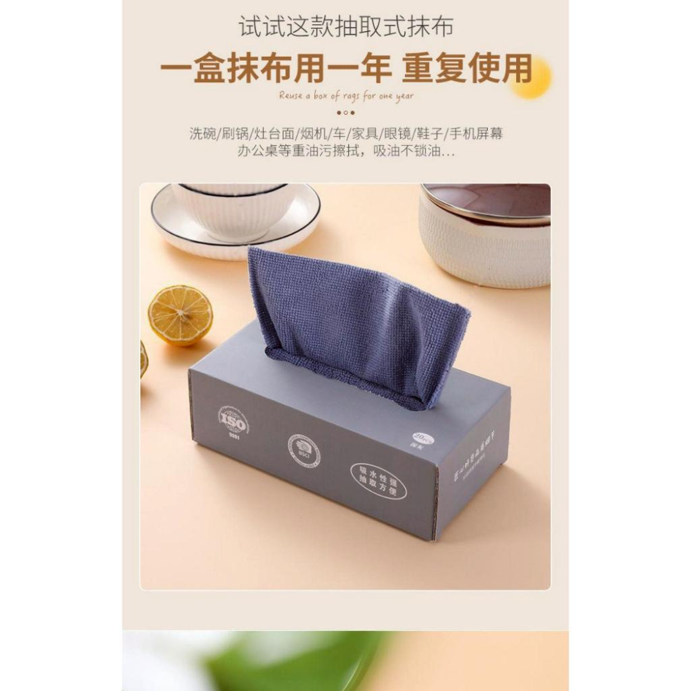 A202【即用即拋多彩抽取式抹布20片/盒*2組】-細節圖8