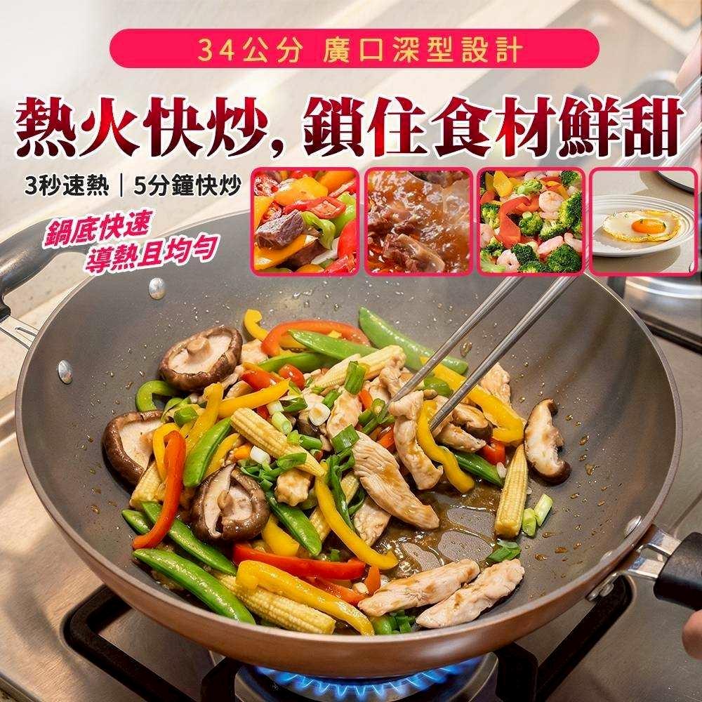 C002 【34Cm 大容量】全能不沾深型炒鍋-細節圖2
