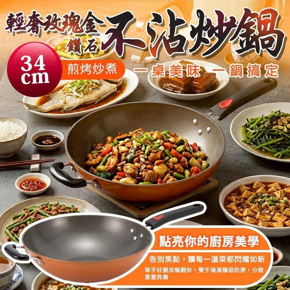 C002 【34Cm 大容量】全能不沾深型炒鍋-細節圖3