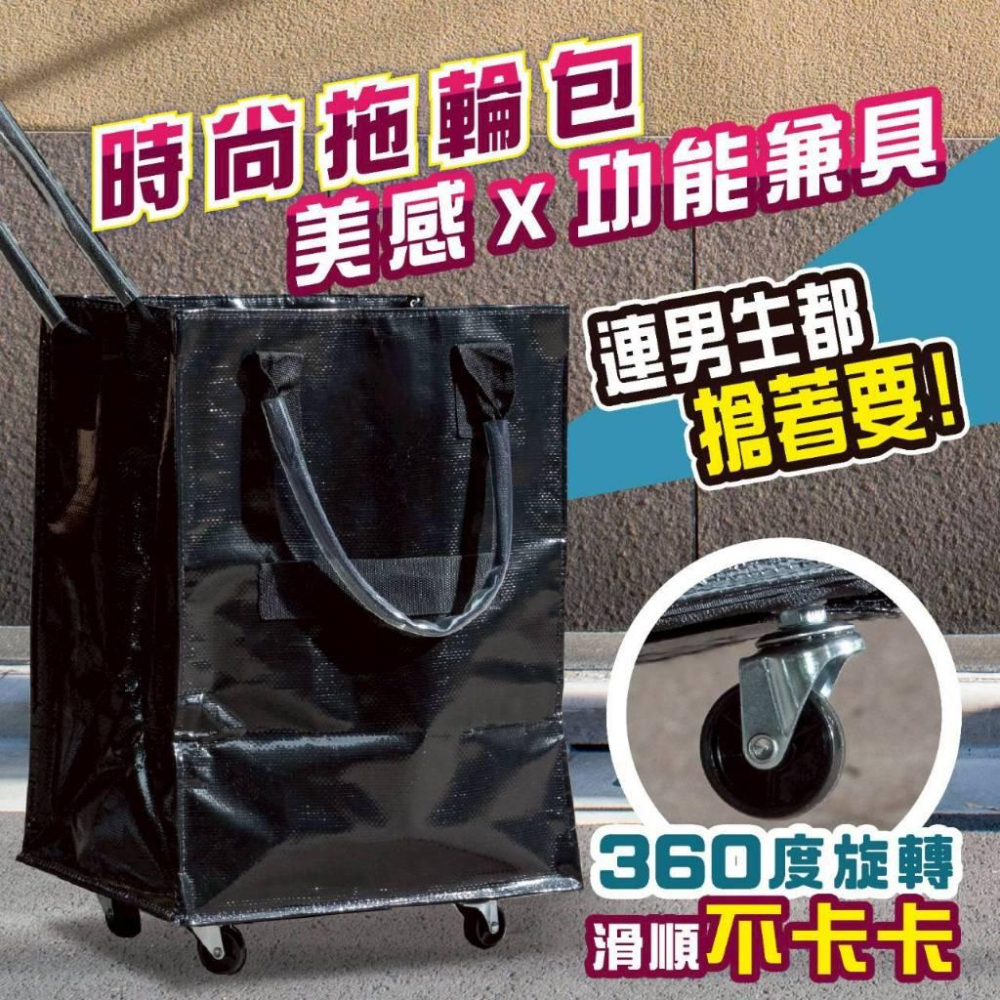 C019 時尚拖輪包-限宅配-細節圖3
