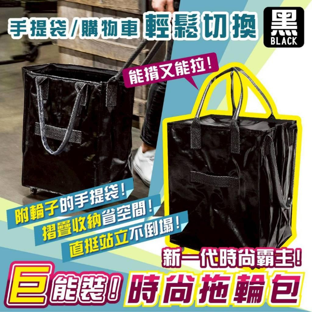 C019 時尚拖輪包-限宅配-細節圖4