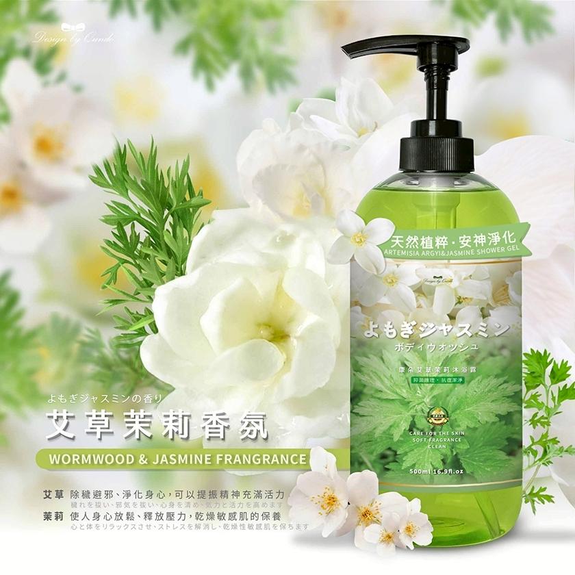 A297 康朵艾草茉莉招福沐浴露-細節圖3