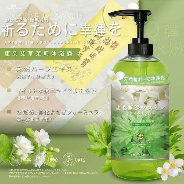 A297 康朵艾草茉莉招福沐浴露-細節圖4