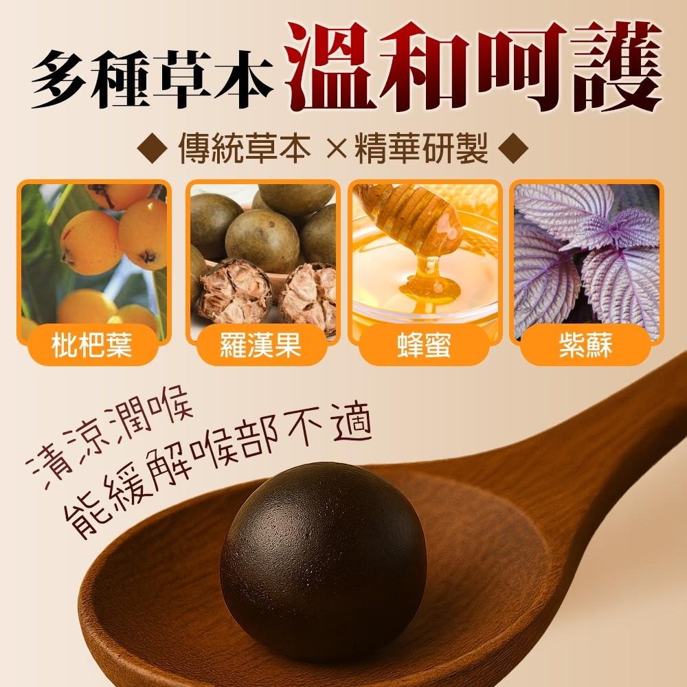 C086 枇杷軟喉糖-細節圖6