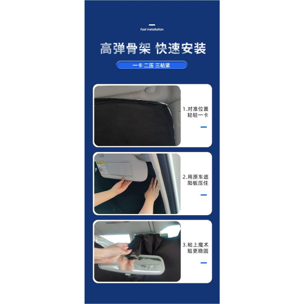 A373 奈米冰晶車用隔熱遮陽板-細節圖5