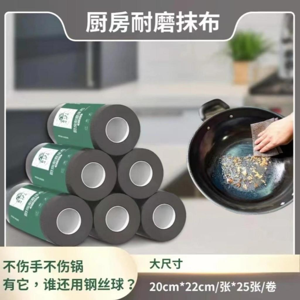 A209 【不沾油超耐磨抹布25張卷*2組】-細節圖3