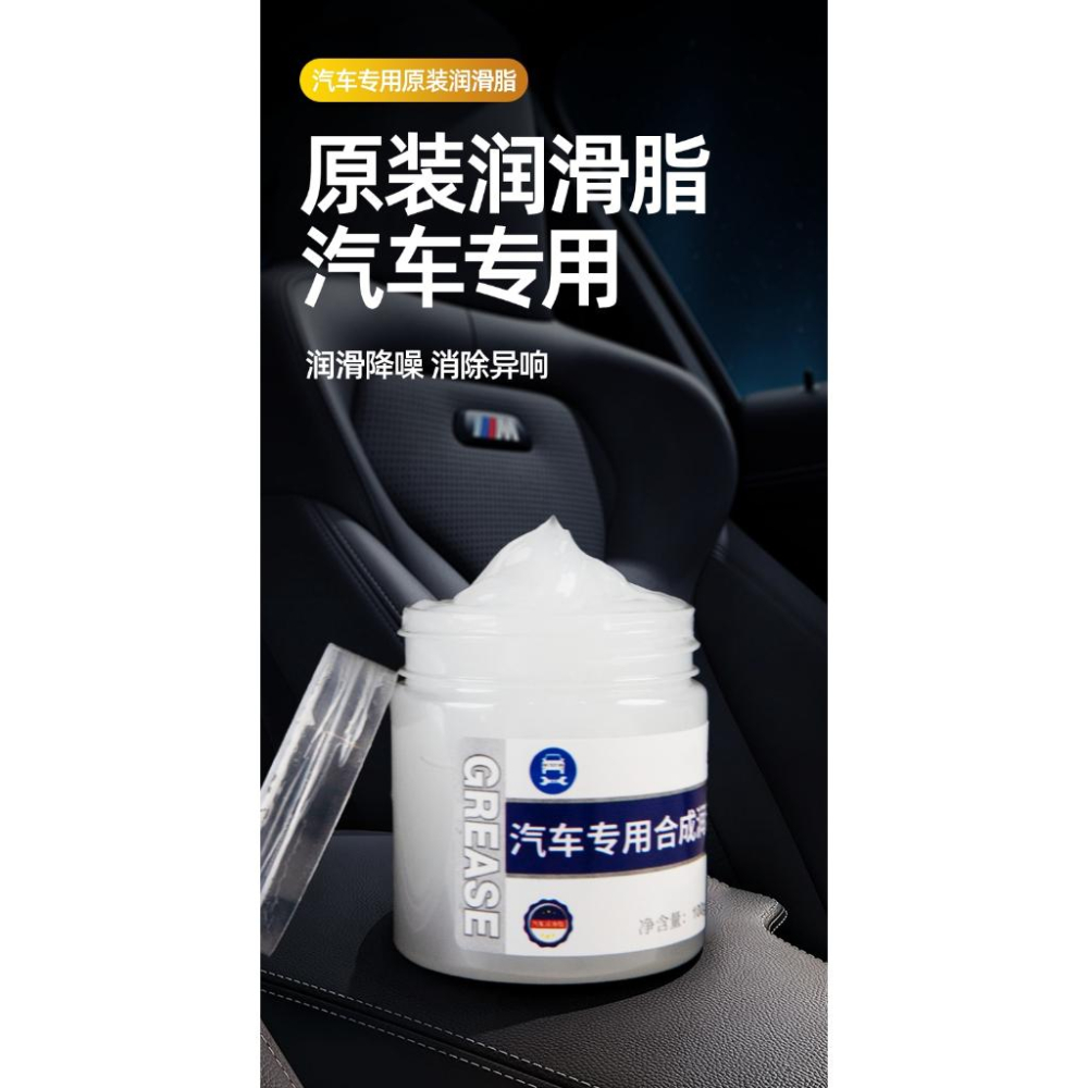 A371 【汽車專用養護潤滑脂*2組】-細節圖7