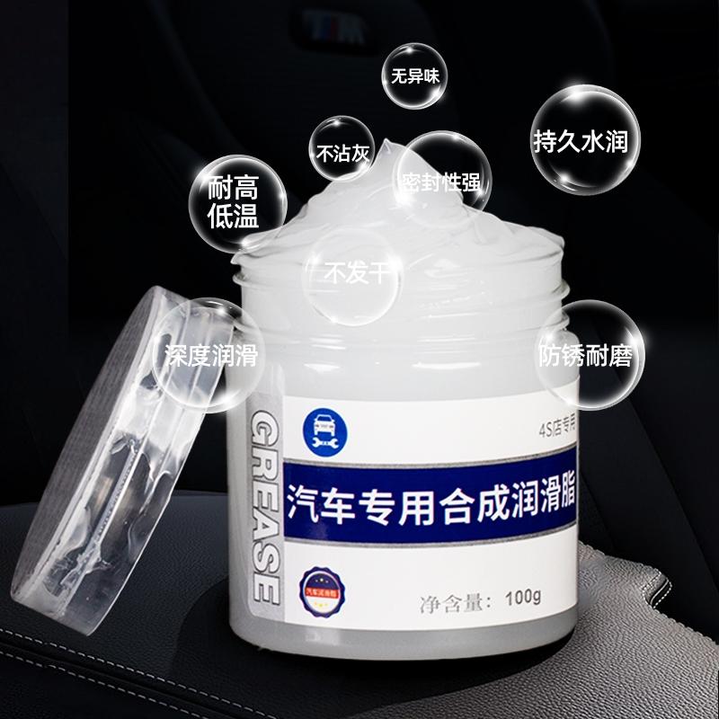 A371 【汽車專用養護潤滑脂*2組】-細節圖8