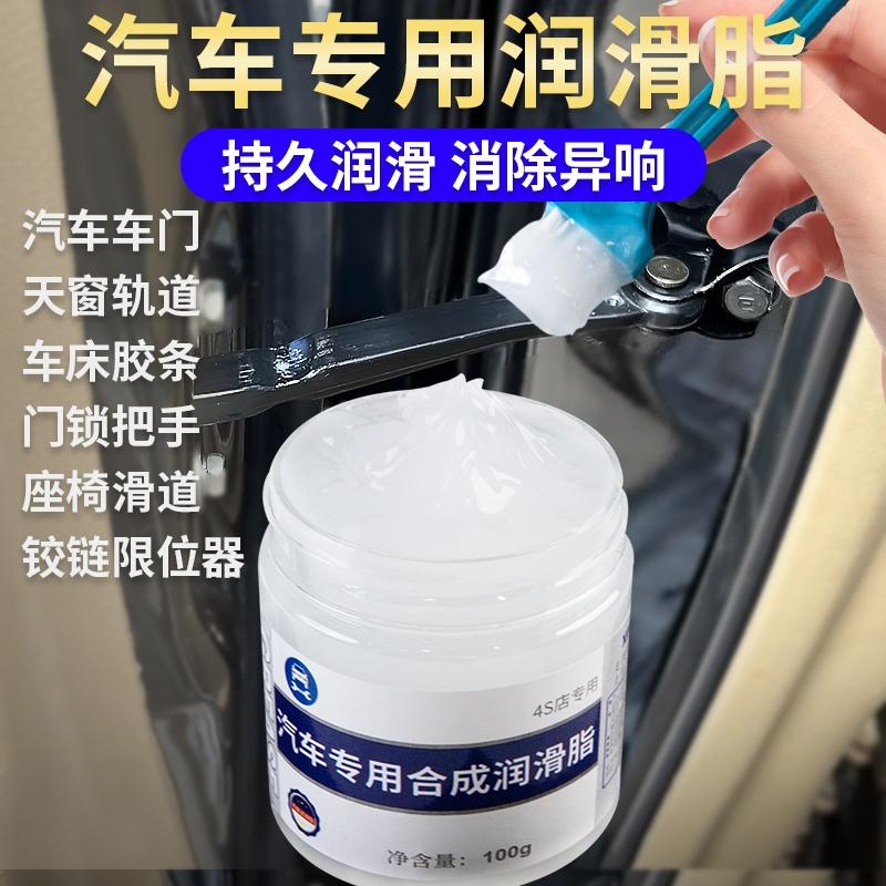 A371 【汽車專用養護潤滑脂*2組】-細節圖9