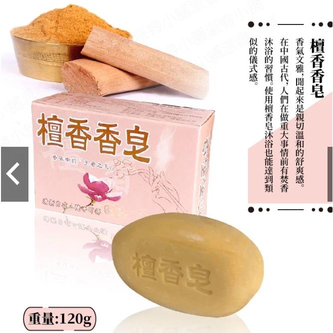 A290 【臺灣製中興牌沐浴香皂*2組】-細節圖3