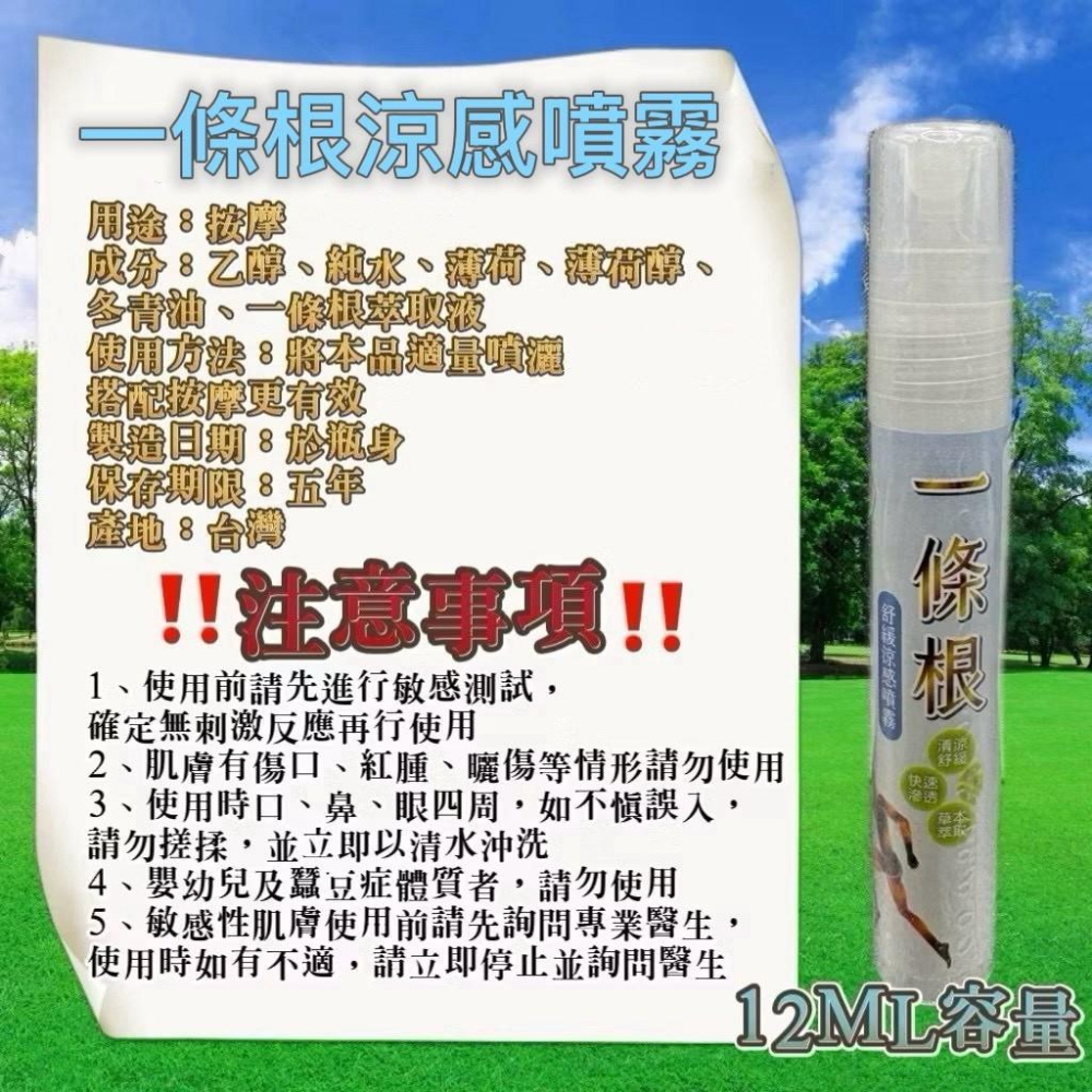 A316 一條根涼感噴霧2支組出-細節圖2