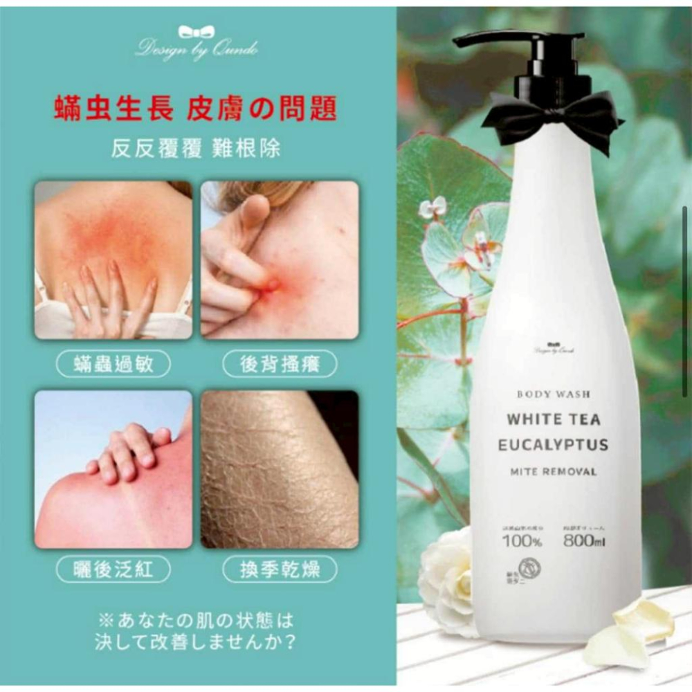 A296 康朵白茶沐浴乳-細節圖3