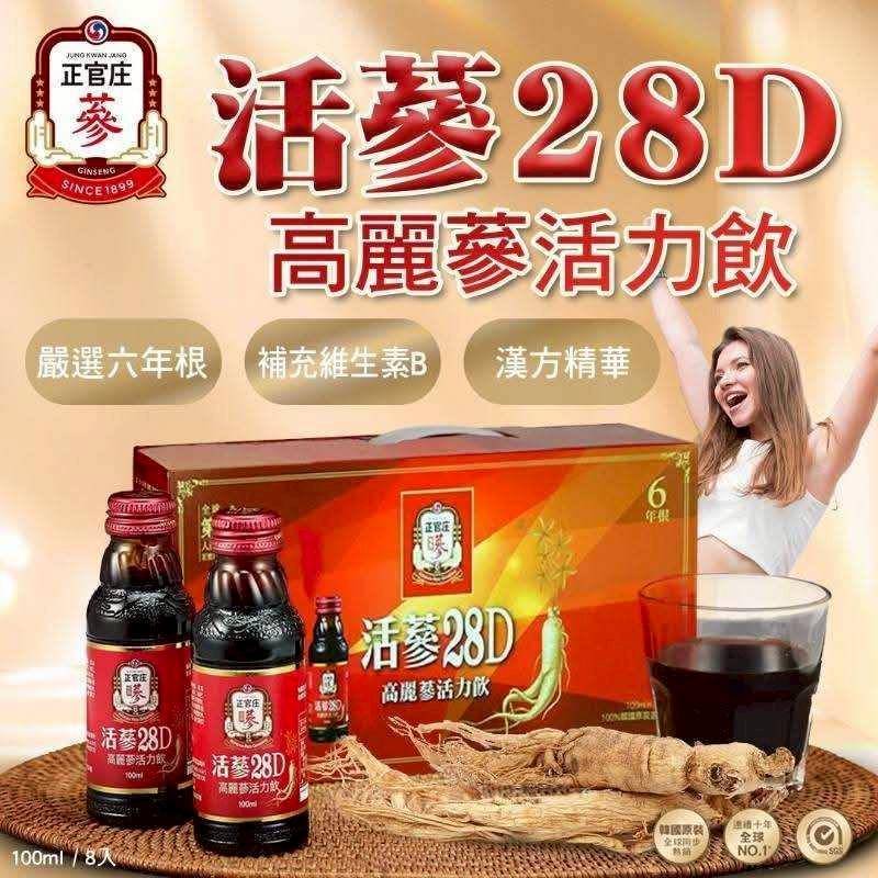 C012 正官庄 活蔘28D(10入)禮盒-細節圖2