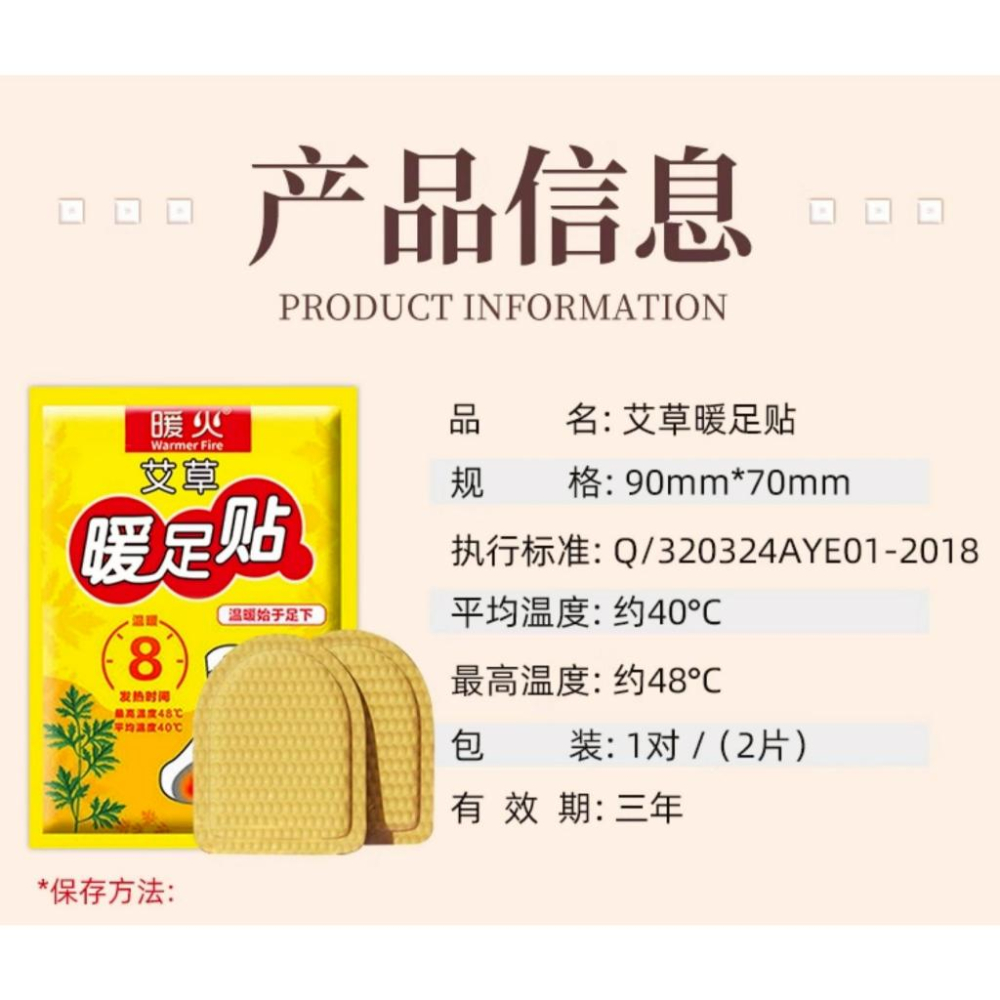 A332 腳暖全身暖自發熱艾草暖足貼20貼包出-細節圖4