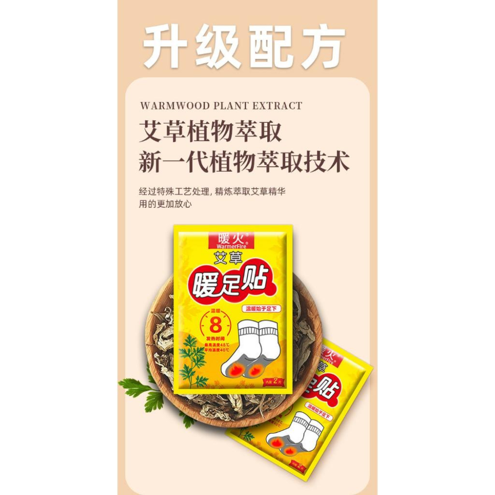 A332 腳暖全身暖自發熱艾草暖足貼20貼包出-細節圖7