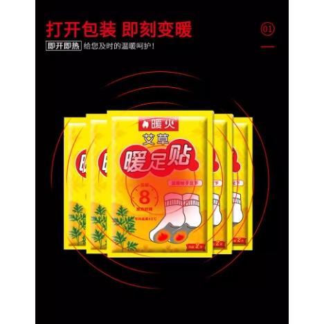 A332 腳暖全身暖自發熱艾草暖足貼20貼包出-細節圖9