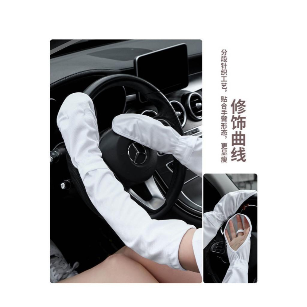 A309 【冰絲防曬騎車開車寬鬆馬蹄袖袖套*2組】-細節圖8