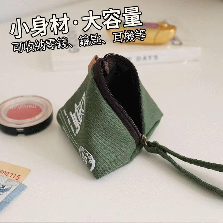 A339 鐵塔創意復古粽子零錢包-細節圖7