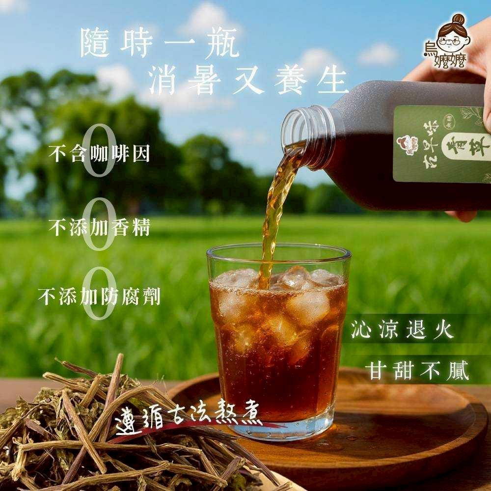C055 烏嬤嬤-古早味青草茶、黑糖仙草茶-箱出-細節圖4
