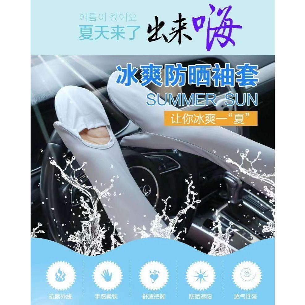 A311 【貼膚即涼持久降溫全防曬袖套*2組】-細節圖3