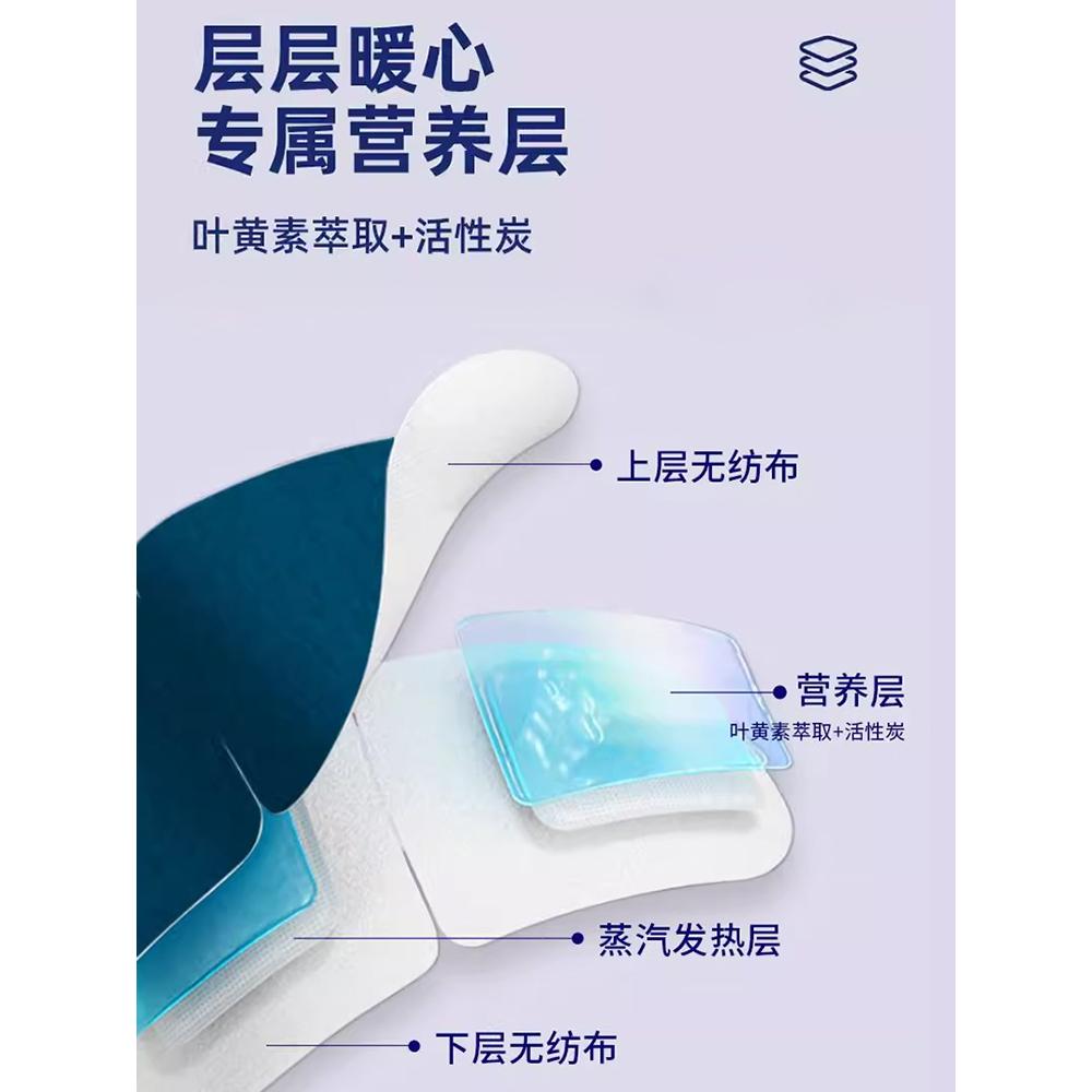 A323 葉X素蒸氣眼罩10包裝-細節圖3