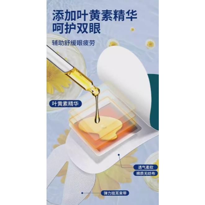 A323 葉X素蒸氣眼罩10包裝-細節圖4
