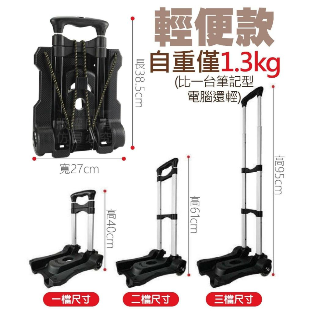A366 超輕便折疊拉桿小車-限宅配-細節圖3