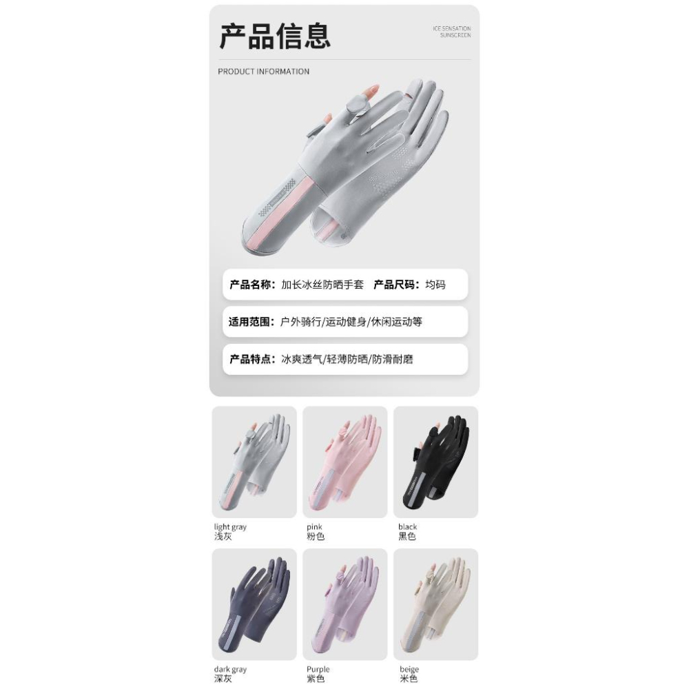 A302 【高質感！瞬涼冰絲加長防曬觸控手套*2組】-細節圖4