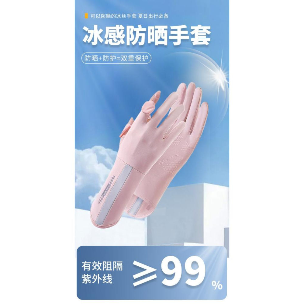 A302 【高質感！瞬涼冰絲加長防曬觸控手套*2組】-細節圖6