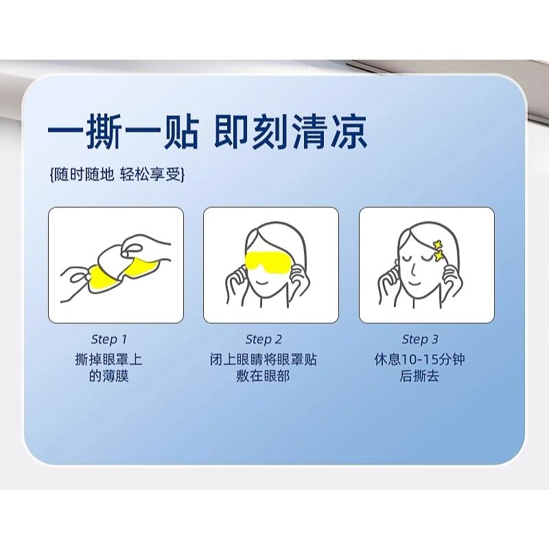 A324 解鎖新眼界葉X素護眼貼10片裝-細節圖2