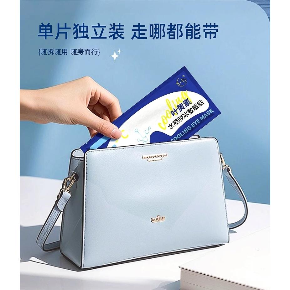 A324 解鎖新眼界葉X素護眼貼10片裝-細節圖3