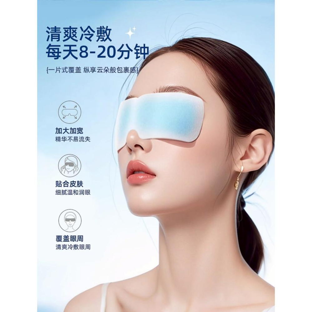 A324 解鎖新眼界葉X素護眼貼10片裝-細節圖5