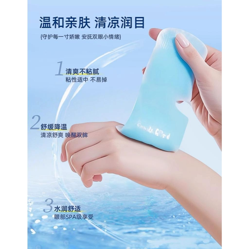A324 解鎖新眼界葉X素護眼貼10片裝-細節圖6