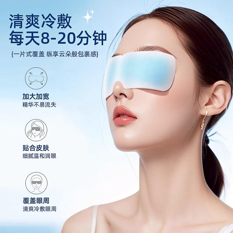 A324 解鎖新眼界葉X素護眼貼10片裝-細節圖9