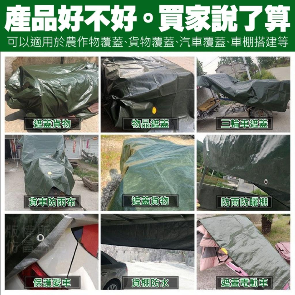 C013   高強度防水PE防水篷布(2x3米)-細節圖4