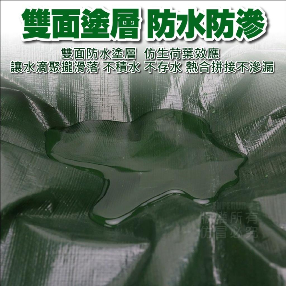 C013   高強度防水PE防水篷布(2x3米)-細節圖6