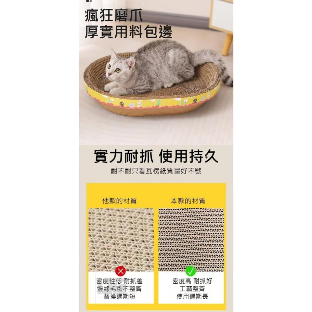 C070 橢圓瓦愣紙貓抓窩(約50x32x9Cm)-細節圖2