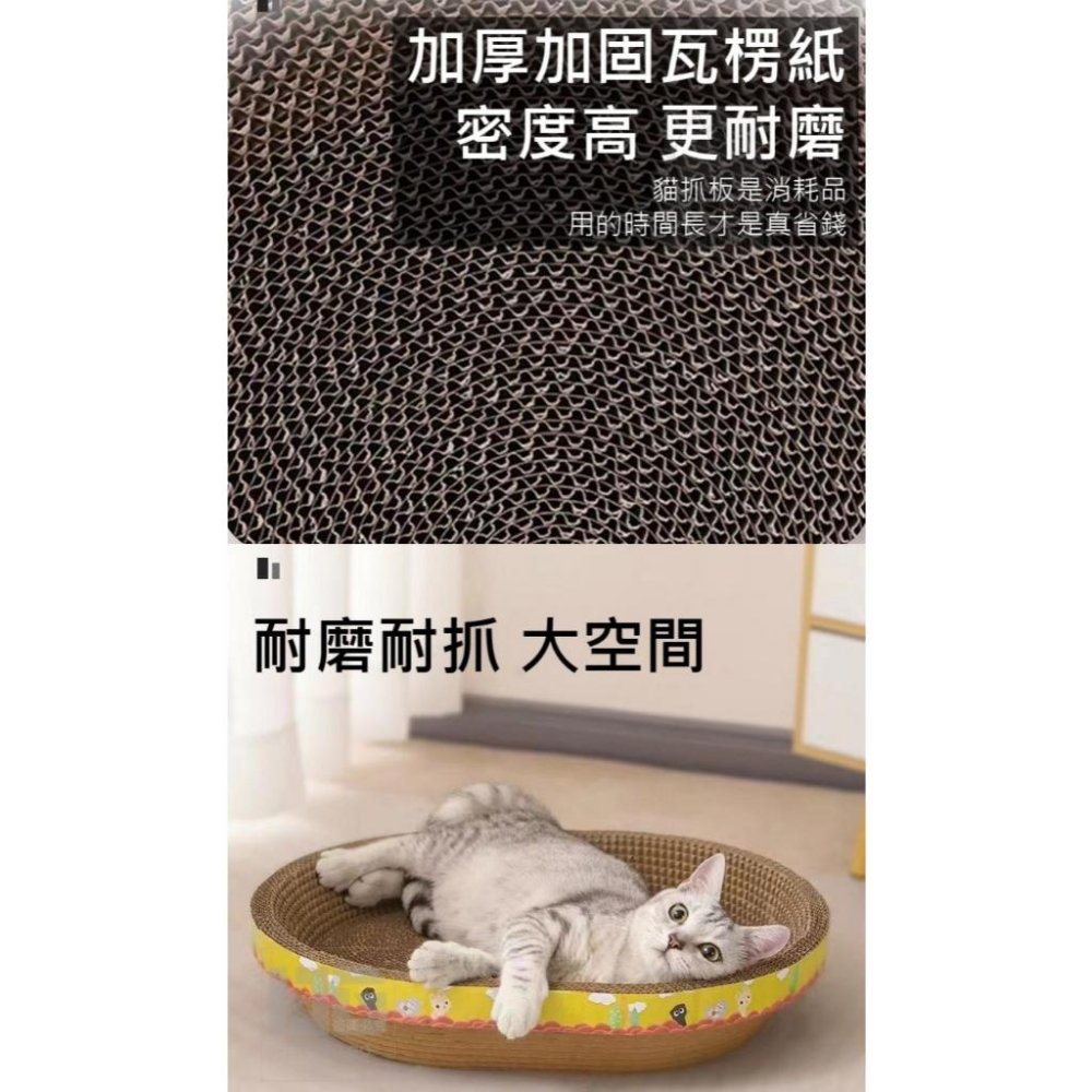 C070 橢圓瓦愣紙貓抓窩(約50x32x9Cm)-細節圖3
