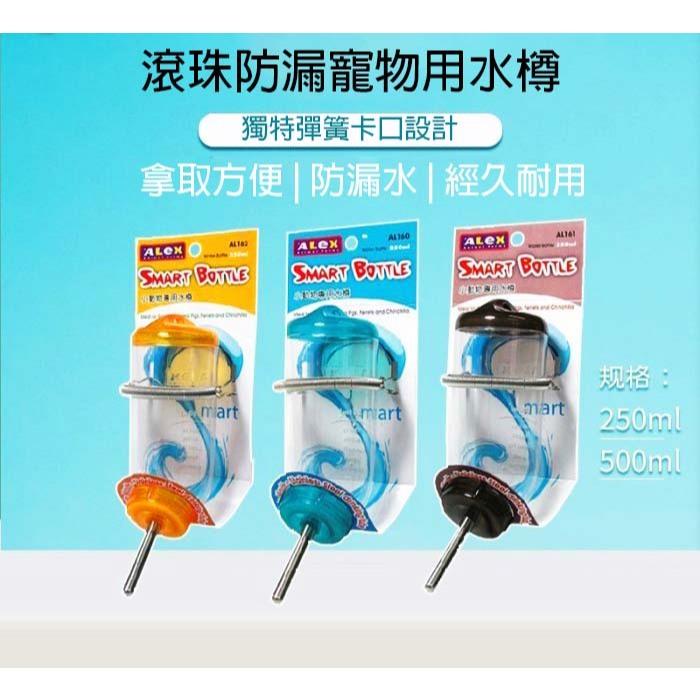 C041 ALEX Smart Bottle小動物專用水樽(250ml)-細節圖3