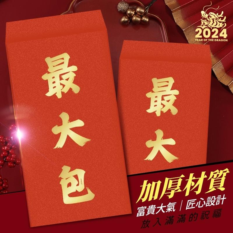 C072 最大包的 opp紅包袋(15Cm*27Cm)*5個-細節圖2