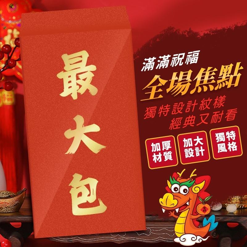 C072 最大包的 opp紅包袋(15Cm*27Cm)*5個-細節圖3