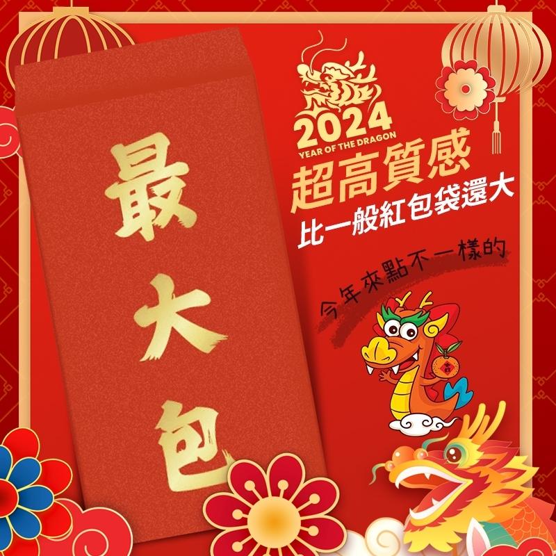C072 最大包的 opp紅包袋(15Cm*27Cm)*5個-細節圖5