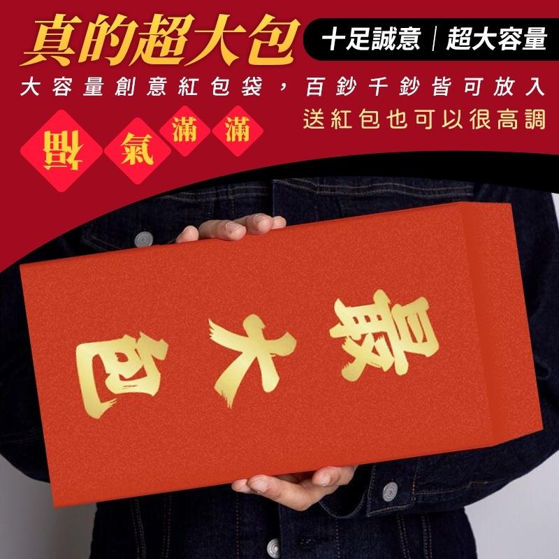 C072 最大包的 opp紅包袋(15Cm*27Cm)*5個-細節圖7