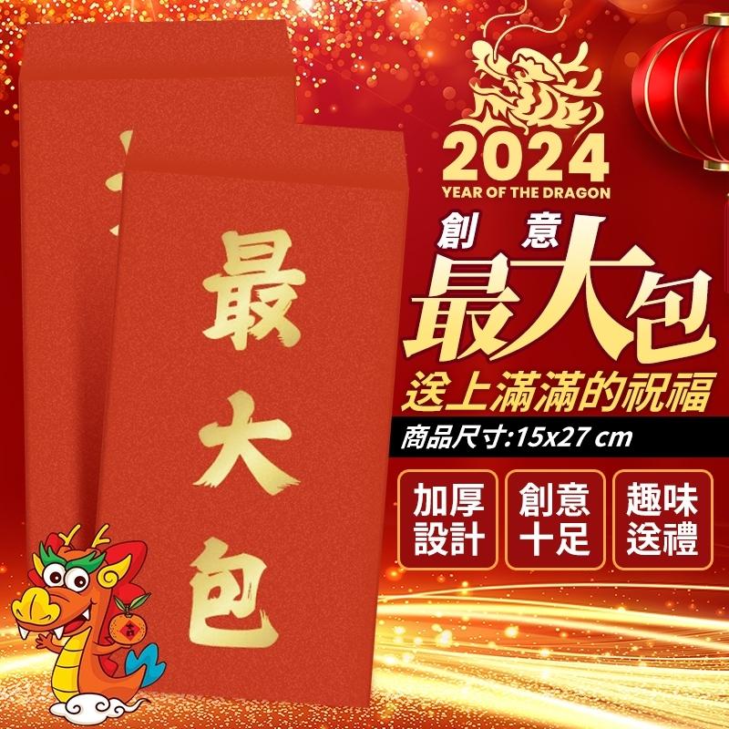 C072 最大包的 opp紅包袋(15Cm*27Cm)*5個-細節圖8