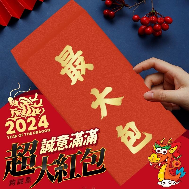 C072 最大包的 opp紅包袋(15Cm*27Cm)*5個-細節圖9