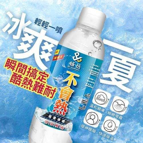 C051 可噴人體肌膚，不會熱快速降溫劑(450ml)-細節圖4