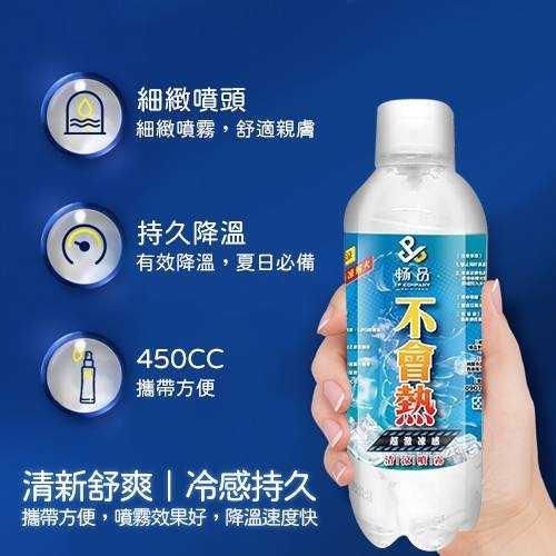C051 可噴人體肌膚，不會熱快速降溫劑(450ml)-細節圖6