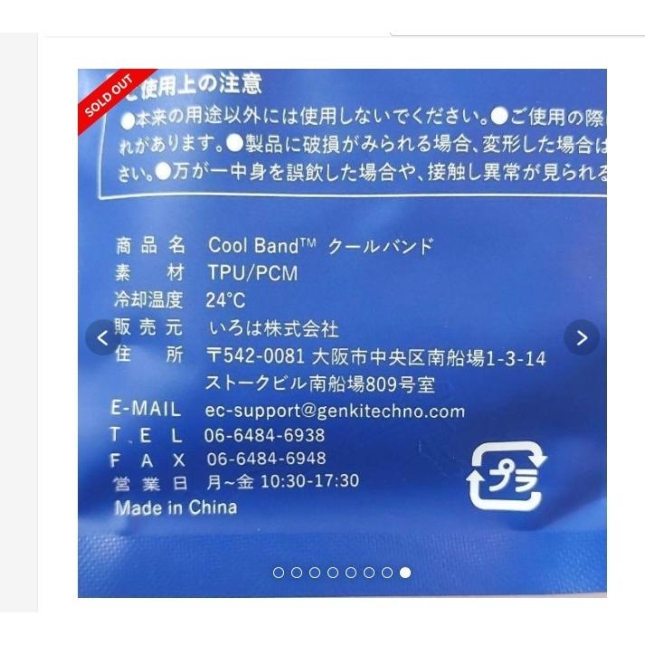 C048 日本GENKI降溫頸圈(3款可選 男生/女生/兒童)-細節圖2