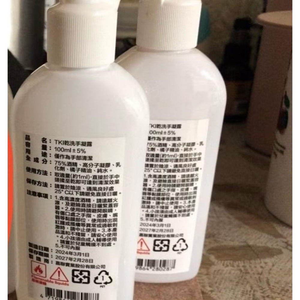 C038 TKI白人牙膏乾洗手凝露(100ml)-細節圖8