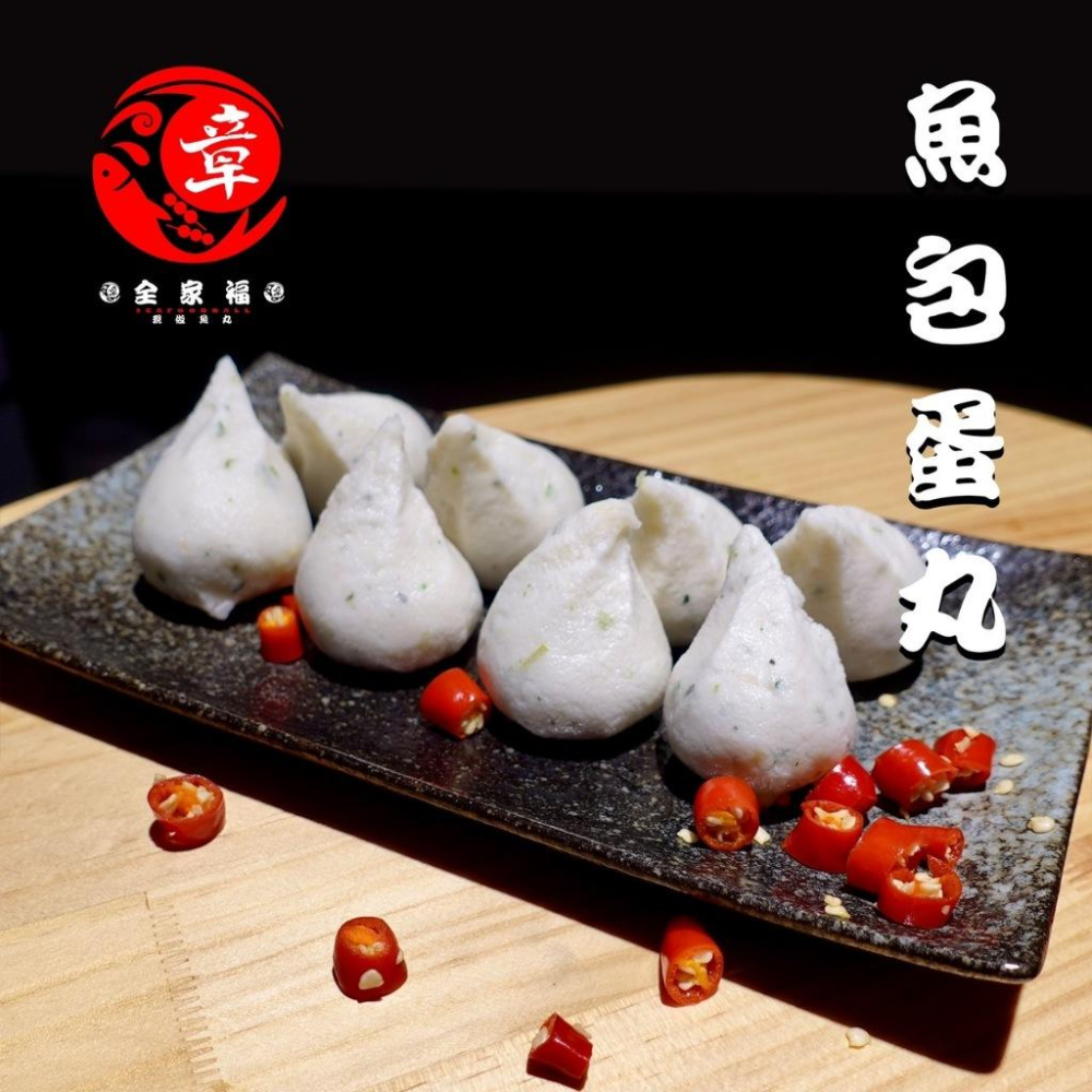 G001 竹圍漁港全家福魚丸系列任選-細節圖2